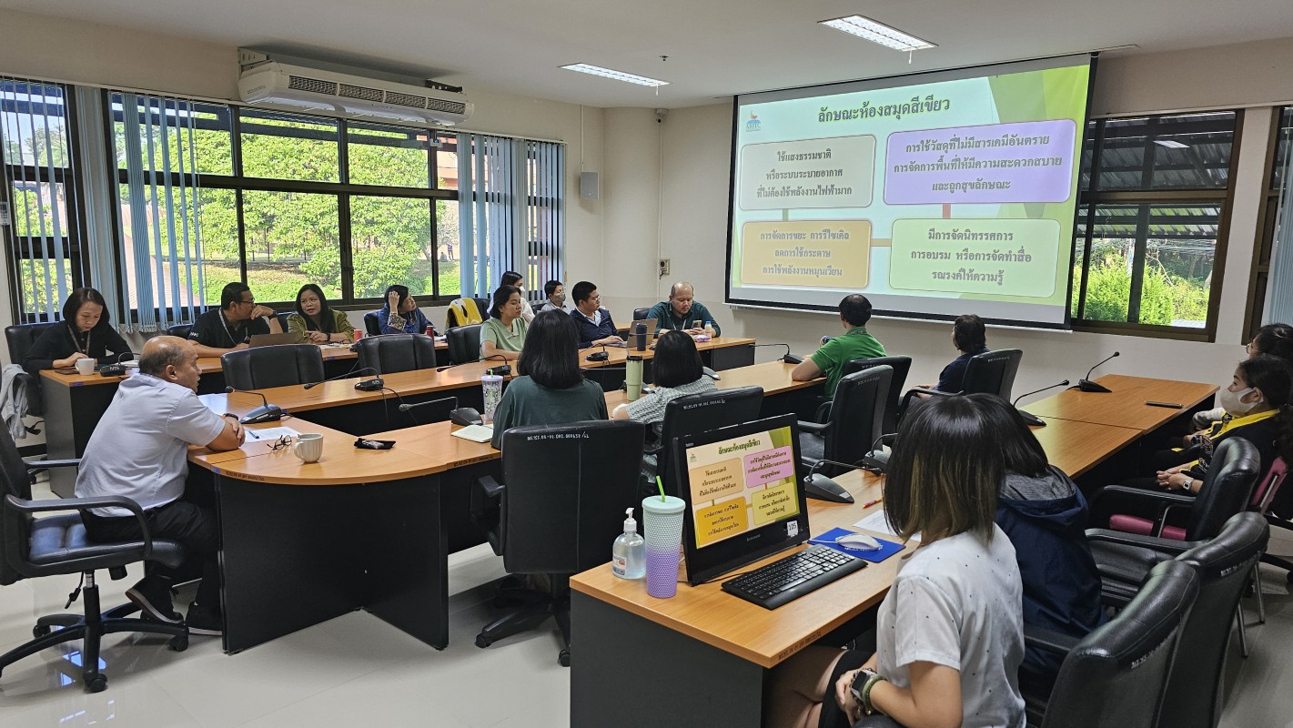 27 พฤศจิกายน 67 การประชุมขับเคลื่อนสู่เป้าหมายการเป็นห้องสมุดสีเขียว