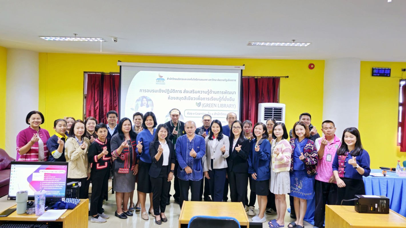 13 ธันวาคม 67 ARITC Green Library