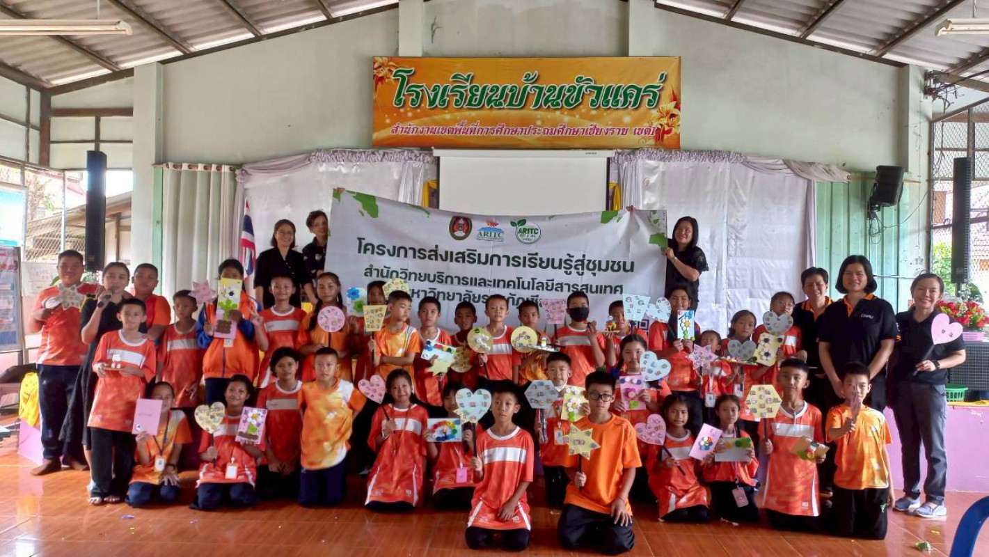 16 มิถุนายน 2569 โครงการส่งเสริมการเรียนรู้สู่ชุมชน ร.ร.บ้านขัวแคร่